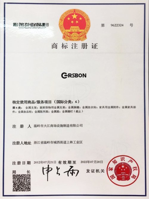 Trademark Registration - GRSBON Trademark